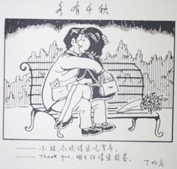 ding4.jpg (34081 bytes)