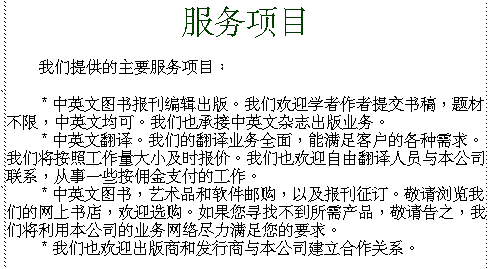 cservices1.gif (9386 bytes)